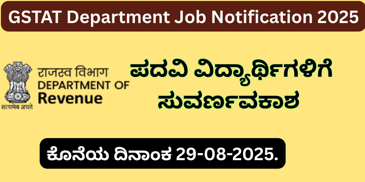 GSTAT Job Notification 2025