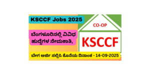 KSCCF Jobs 2025