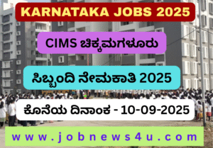 Chikkamagaluru Jobs