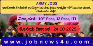 ARMY JOBS