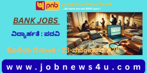 PNB BANK JOBS