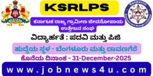 KSRLPS JOBS 2025