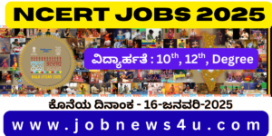 NCERT JOBS 2025